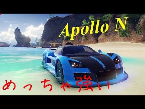 クラスA車よりも強い！？ Apollo Nがヤバイ件について 【アスファルト9 実況】#6