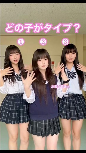 激カワ制服JK3人組 #女子高生の日常 #制服 #cute #japanesehighschool girl ルーズ uniform
