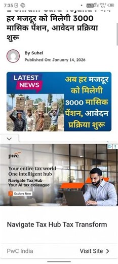 e shram card #citizencard card ke naye registration kaise karen 2026