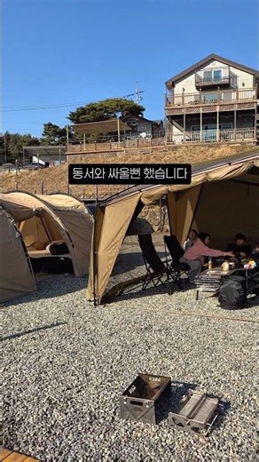 이젠 캠핑가서 속앓이 하지 마세요.. / 카고컨테이너 플립 매트 #카고컨테이너 #캠핑용품 #캠핑용품추천