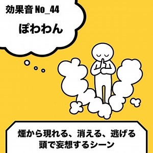 No_44_煙から現れる、消える、逃げる、頭で妄想するシーン(ぽわわん) - サタ・デイ - BOOTH