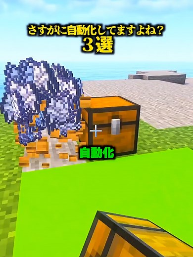 自動化しないと損する！？マイクラ最強便利装置3選
