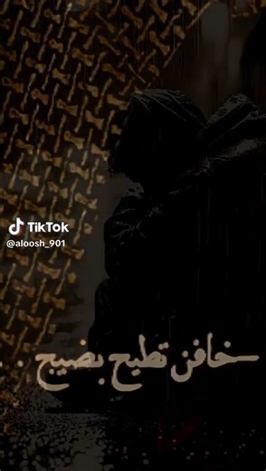 فيديوهات أنشأها جبار السعيدي (@hshdub) باستخدام الصوت الأصلي - راَكزْ.♡