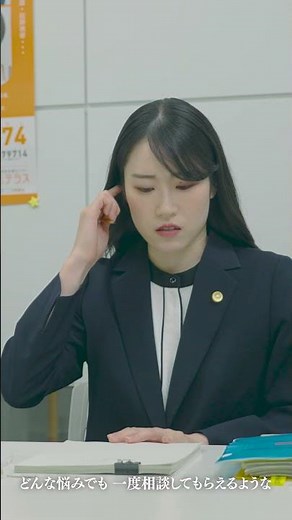 法テラス『私にしかできないことがある』15秒CM