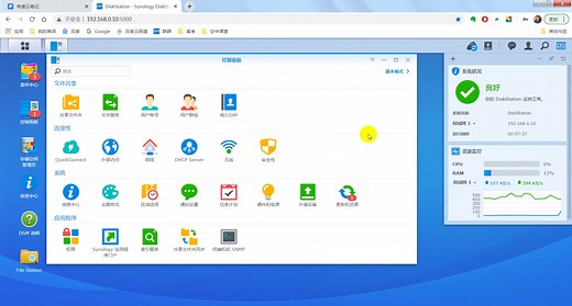 1.群晖挂载识别NTFS等Windows格式硬盘