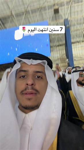 شعور التخرج بعد 7 سنين — كلام ومشاعر لا توصف