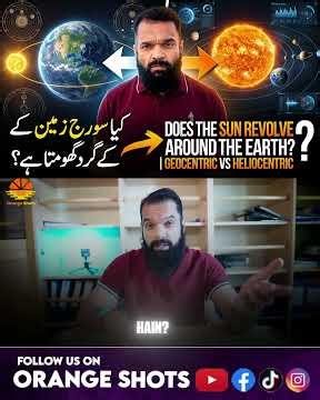 Does the Sun Revolve Around the Earth? | Geocentric vs Heliocentric Explained #shorts