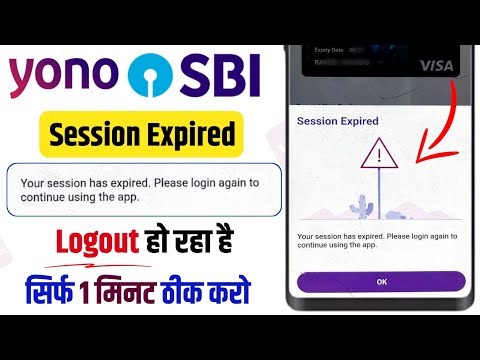 YONO SBI Session Expired Problem Solve | Your Session Has Expired Please Login Again | YONO Issue