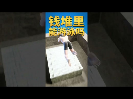 【中配】你真的能在钱堆里游泳吗？ - Zack D. Films