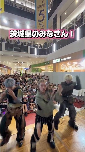 茨城県・イオンモール土浦のみなさん！ありがとうございました🚀💫次回は、5/30(土)【愛知県】イオンモール豊川【埼玉県】ららぽーと新三郷で会いましょう！🫶🏻#PG #全国ツアーを目指す