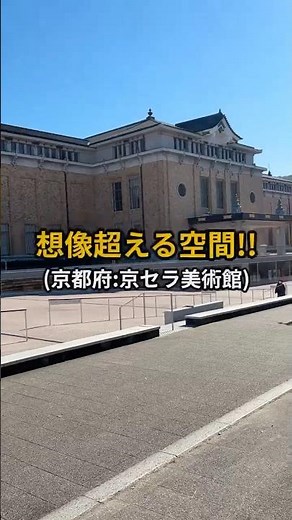 [Touring Sightseeing Spots Across Japan] Relaxing Time at Kyocera Museum of Art | Hidden Gem Scen...