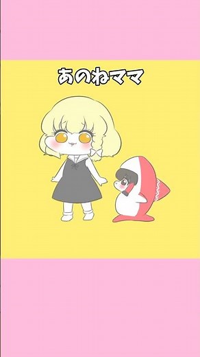 音源▶︎このサメ飼ってもいい？/初音ミク せなすけ様