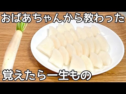 切って漬けるだけ【大根の甘酢漬け】10分で仕込める！大根と家庭にある調味料で超簡単！作り置き・大根大量消費