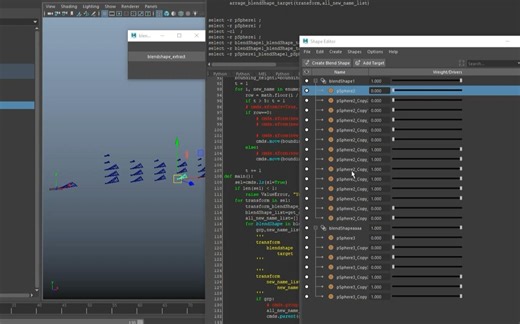 【自制】maya python教程。提取所有的blendshape target，变形节点的目标。【半个小时学不会maya python】