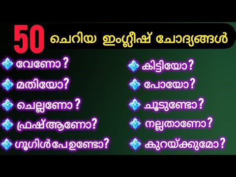 Daily using 50 simple english questions with malayalam meaning.