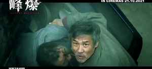 Cloudy Mountain review: An action-packed geological disaster film