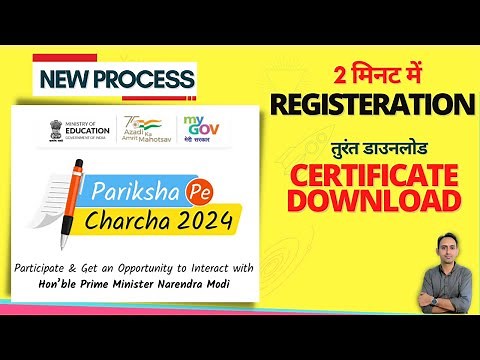 Pariksha pe charcha 2024 - How to participate | certificate download | login kaise kare
