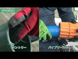 建設設備工事におけるユニット工法（シャフトユニット編１）