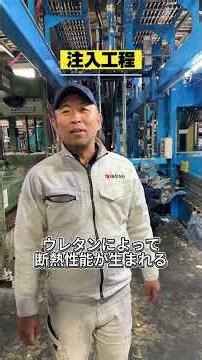 イワタニ工場見学！#山梨 #製造業 #正社員 #採用 #会社紹介