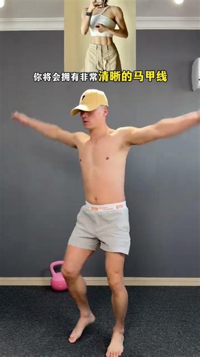 每天清晨空肚做这些锻炼，轻松减肚腩