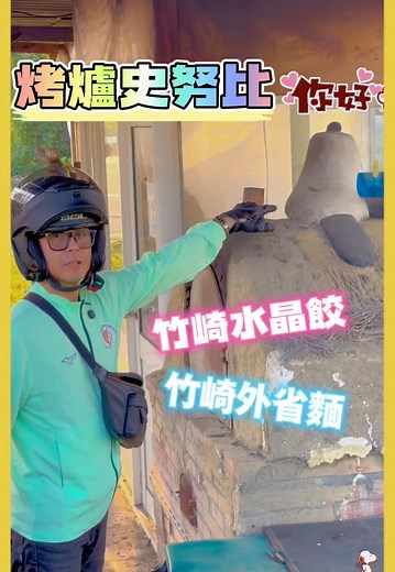 洗車、水晶餃、外省麵、台3線與阿里山公路