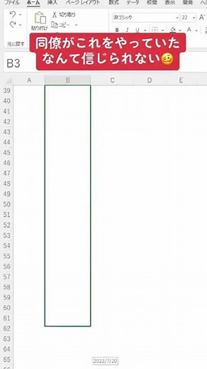 【超便利】一瞬で連続データ作成する方法【Excel エクセル ショートカットキー】 #Shorts