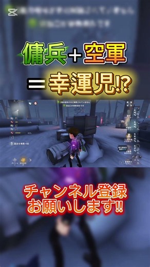 どんなキャラにでもなれる最強キャラ!!#第五人格 #identityv #幸運児