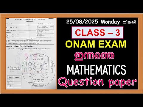 CLASS 3 MATHS TODAY'S ONAM EXAM QUESTION PAPER 2025 | 25 - 8 - 2025 MONDAY STD 3 MATHS ANSWER KEY