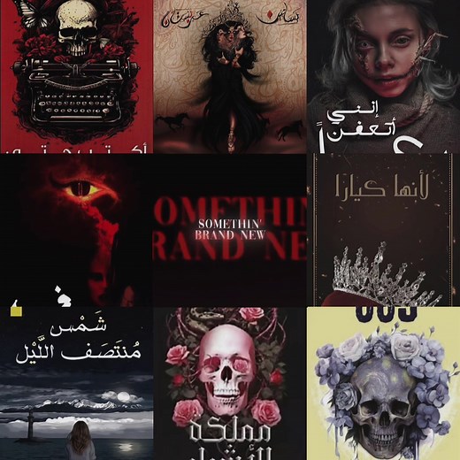 روايات أنصح بها لعشاق الرعب