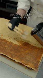 【品川プリンスホテル】特製オペラ