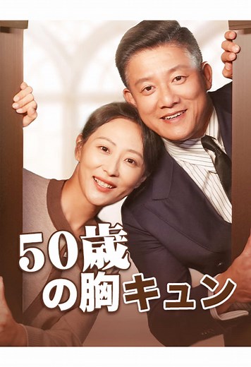 短編ドラマの全話無料視聴