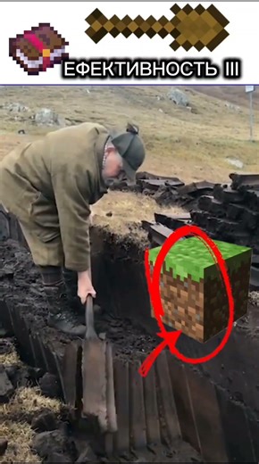 ЭТО САМАЯ ЛУЧШАЯ ЕФЕКТИВНОСТЬ В МАЙНКРАФТ REAL LIFE 😂