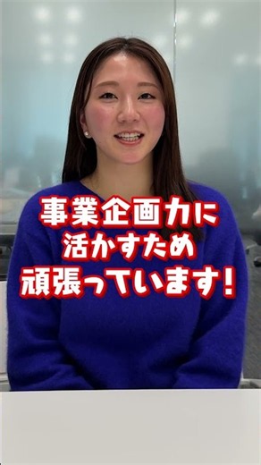 【三菱地所レジデンス】事業企画部若手社員が学生時代に学びたかったこととは？ #就活 #新卒 #デベロッパー