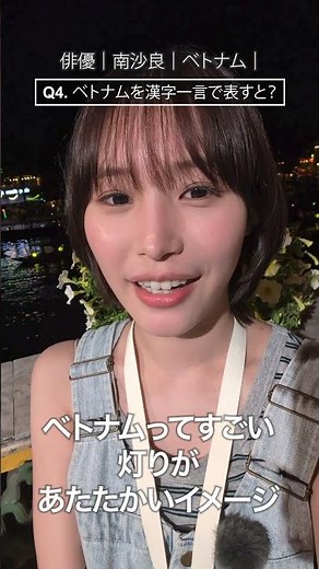 What is one thing Sara Minami always does when she travels?