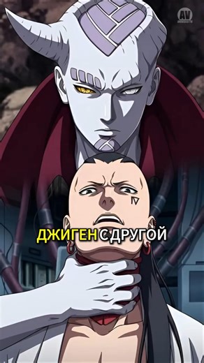 Джиген с другой ПЛАНЕТЫ Новые мир в Боруто! #боруто #аниме #наруто