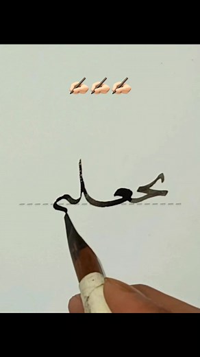 90K views · 1.2K reactions | ✍️ ممارسة كتابة الحروف المتصلة #tutorialツ #arabic #challygraphy #hurufシ #khattnasakh #art #reelskaligrafiツ #followers #reelsvideoシ #reelsviralシ #reelsfbシ #reelstrending #reelsfypシ | حمدان علي الخطاط | Facebook