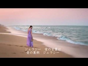 ジェラシー (井上陽水) cover:numa chan