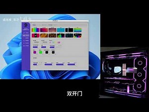 【DRGBLink新版教程】双模开机灯效+彩虹自定义+新灯效等系列优化