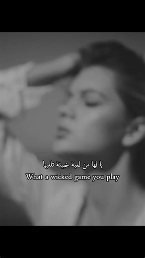 Daisy Gray Performs 'Wicked Game' Part 2