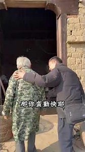 要笑对生活…… #农村生活 #中國農村 #正能量剧情