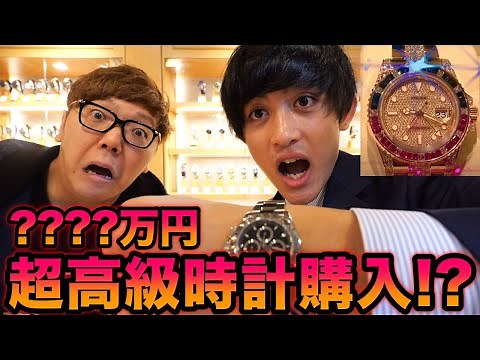 【人生最高額】かっつー、ヒカキンさんと高級時計を買う【破産寸前】