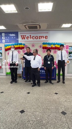 マツキドライビングスクールでのチキンバナナダンス