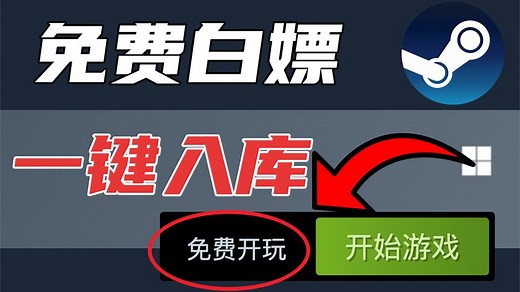 steam体验提升1400%，神秘代码，游戏脚本一键入库，赶紧学起来
