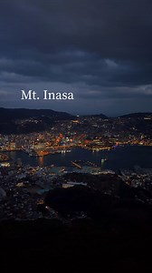 【World's New Three Most Spectacular Night Views ! At Mount Inasa in Nagazaki 】 Definitely a must-see when you visit Nagazaki ! The stunning night view from Mount Inasa, selected as one of the World's New Three Most Spectacular Night Views.✨ Surrounded by mountains and centered around Nagasaki Port, this unique topography offers a a three-dimensional night view similar to a sea of jewels scattered across the landscape.💎🌃 You can reach the 333-meter-high mountaintop observatory via ropeway or sl