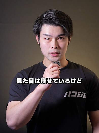 スキニーファットを改善するための筋トレ法