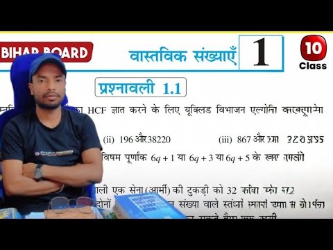 Math class ten chapter 1.1 part -2