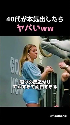 40代のおじさんが本気出したらヤバすぎたww 周りの視線を独占するCGレベルの自重トレーニング神技💪 #筋トレ #自重トレーニング
