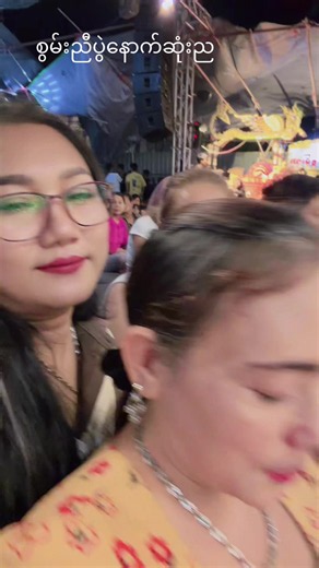 စွမ်းညီပွဲနောက်ဆုံးည – စုဆောင်းထားတဲ့ မျိုးဆက်အမှတ်တရ