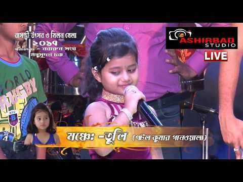 star jalsha potol kumar gaanwala