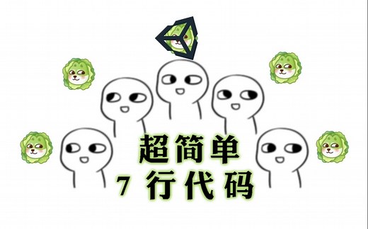 【Unity】物品跟随目标旋转